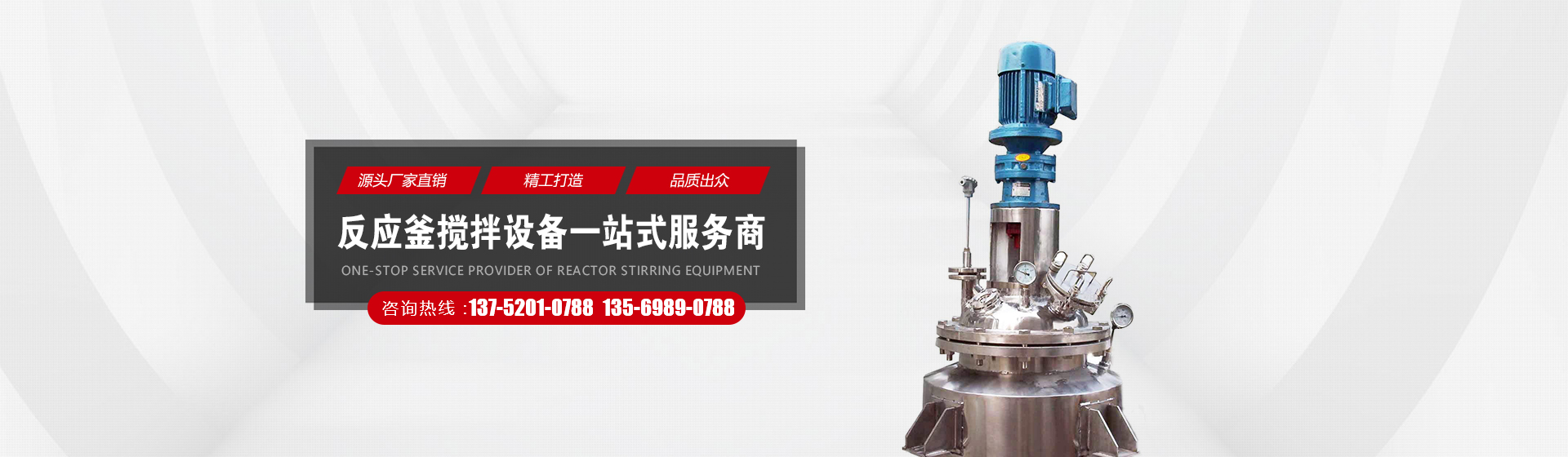 反應釜攪拌_反應罐減速機_不銹鋼反應釜_減速機支架-河南三峰化工設備有限公司